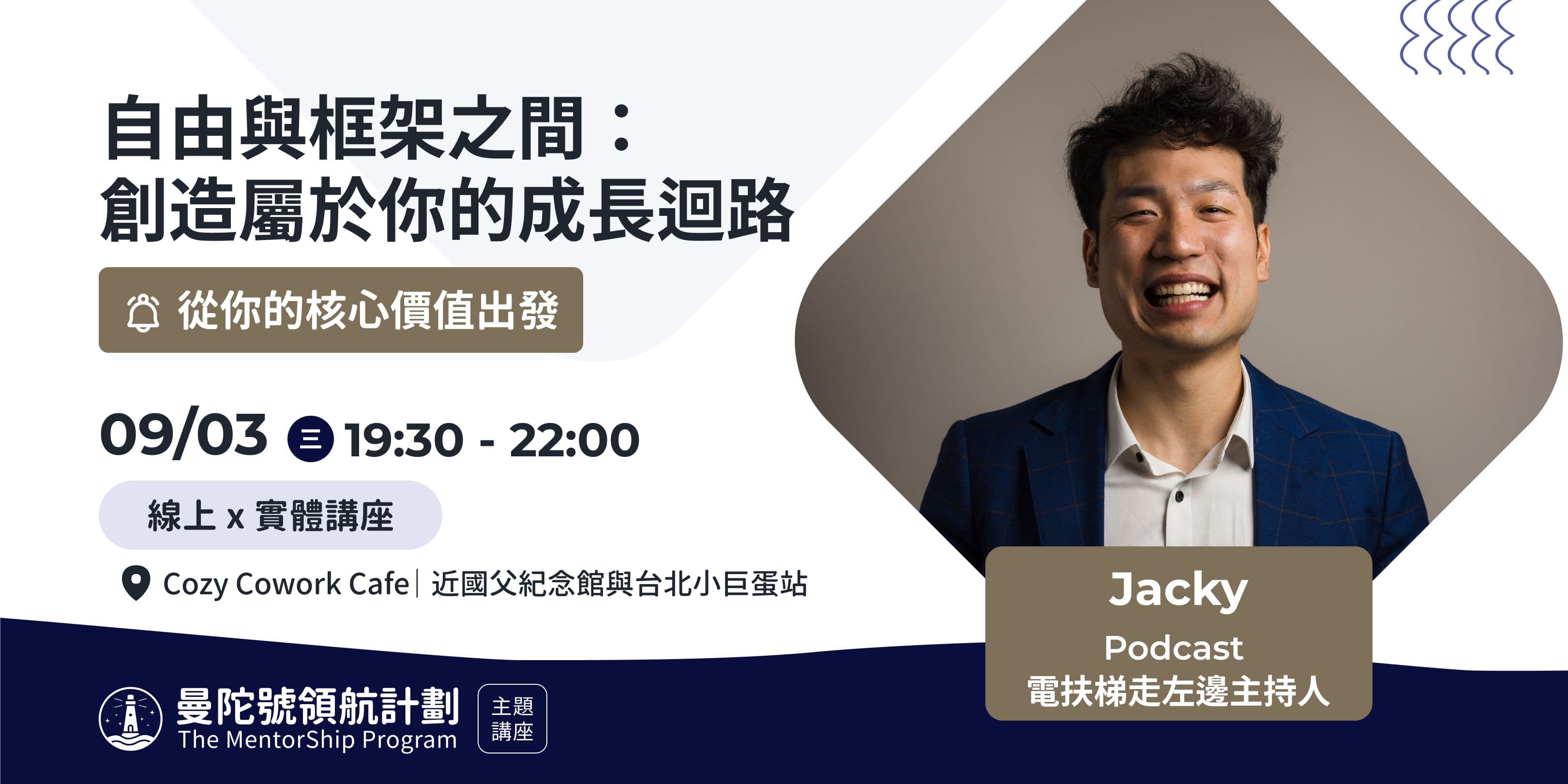 自由與框架之間:創造屬於你的成長迴路